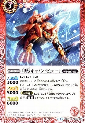 BS37-003 ýåΥ󡦥ԥ塼ޡ2016