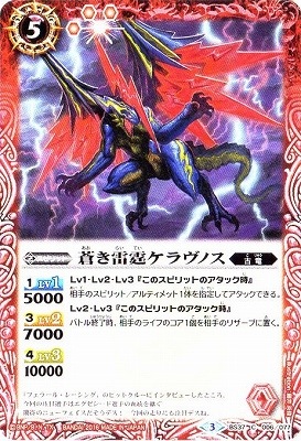 バトスピ　ウラノス　全種　e 契約編・真 4章環境 ウラノス｜マッサ