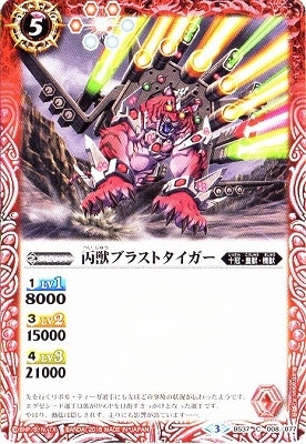 BS37-008 ʺå֥饹ȥ2016