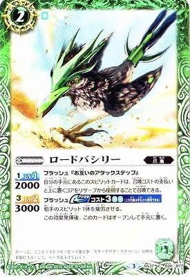 BS37-026 ɥХ꡼2016