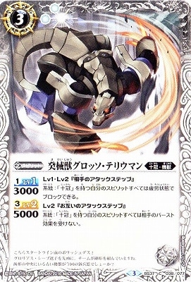 BS37-038 ⣳ååƥꥦޥ2016