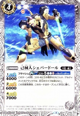 BS37-041 ʳͥѡɡ2016