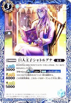 バトスピ 巨人王子ラクシュマナ シークレット 3枚 巨人王子