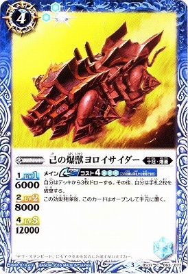 バトスピ(カードナンバー別),ブースターパック,BS35~39【神皇編