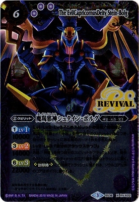 バトスピ　羯邪神シュタイン・ボルグX 金枠　3枚　シュタインボルグX Amazon.co.jp: バトルスピリッツ/BS12-X02魔羯邪神シュタイン