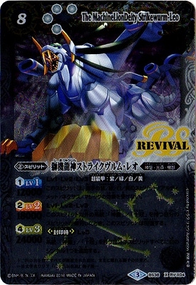 BS38-RV X04 �ⵡζ�����ȥ饤������ࡦ�쥪 X��2016��