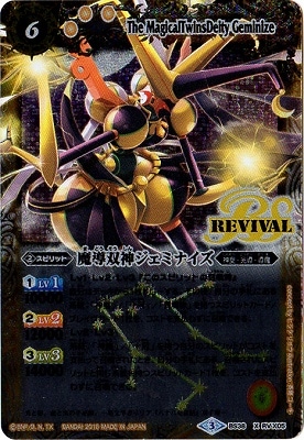 魔導双神ジェミナイズX 初期金枠　3枚　バトルスピリッツ 魔導双神ジェミナイズX 初期金枠 3枚 バトルスピリッツ - メルカリ