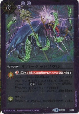 BS38-CP04 �ǥѡ��ƥåɥ����� CP��2016��