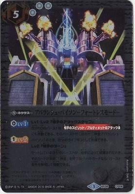 BS38-CP06 ���Х�󥷥塦�Х�����-�ե����ȥ쥹�⡼��- CP��2016��