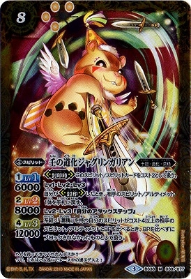 BS38-039 �Ѥ�ƻ�����㥰��󥬥ꥢ�� M��2016��