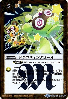 BS38-075 �ɥ�եƥ��󥰥����� R��2016��