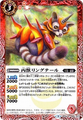 BS38-002 ʺ�å�󥰥ơ����2016��