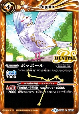 BS38-RV025 ݥåݡ2016