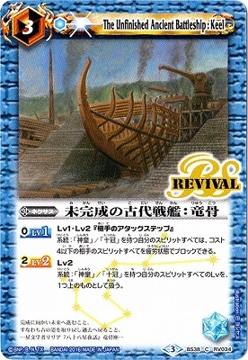大家老リュウゼン - バトルスピリッツ wiki
