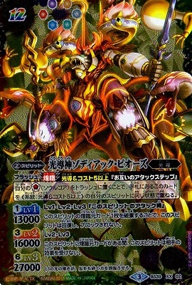 バトルスピリッツ,ブースターパック,ブースター【神皇編】 | バトル