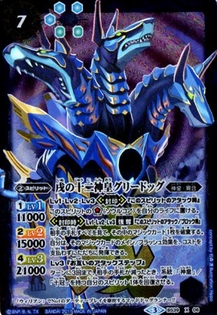 (未使用･未開封品)　バトルスピリッツ/39弾 十二神皇編 第5章/BS39-007獄炎伯デフェールM qdkdu57 未使用・未開封品) バトルスピリッツ/39弾 十二神皇編 第5