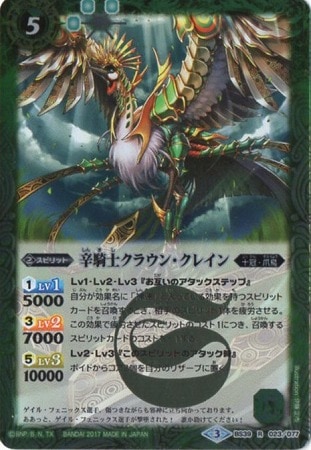 BS39-023 �ɵ��Υ��饦�󡦥��쥤�� R��2017��