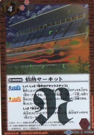 激レア！Stadium デッキ うれし 未開封