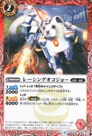 BS39-001 �졼���󥰥������硼��2017��