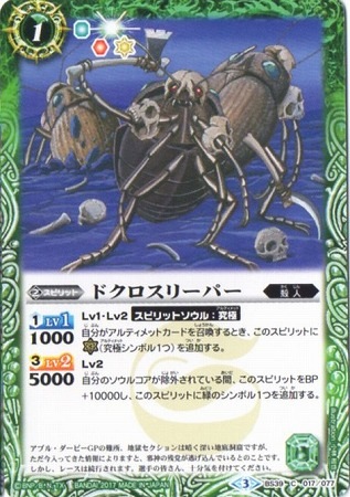 BS39-017 �ɥ������꡼�ѡ���2017��