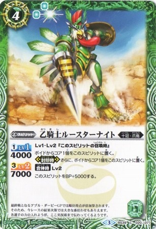 BS39-020 �����Υ롼�������ʥ��ȡ�2017��