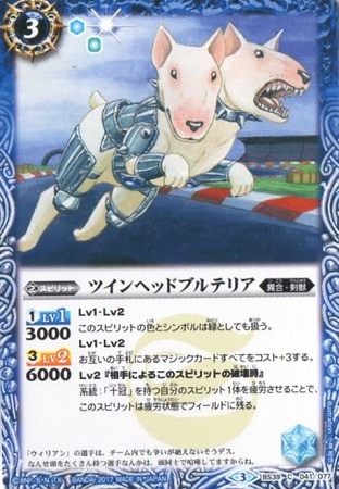 BS39-041 �ĥ���إåɥ֥�ƥꥢ��2017��