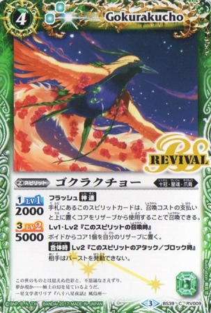 BS39-RV009 �����饯���硼��2017��
