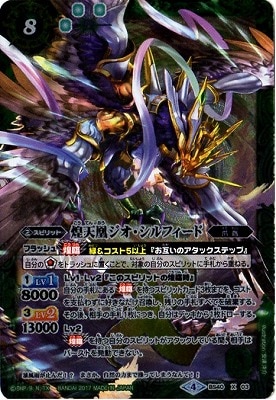 バトスピ P17-15 六輝銃グランツシュタイン③