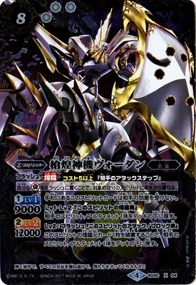 バトルスピリッツ,ブースターパック,ブースター【煌臨編】,BS40