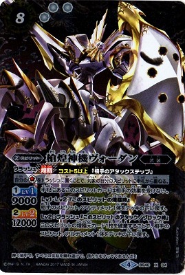 バトルスピリッツ,ブースターパック,ブースター【煌臨編】,BS40