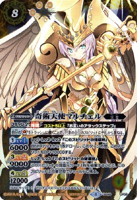 バトルスピリッツ 奇術天使マルチェル 【超美品】2枚セット BS40-CP08 奇術天使マルチェル【2017】 | バトスピ(カードナンバー別