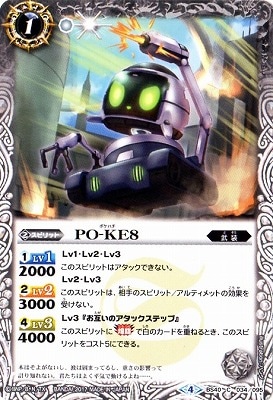 BS40-034 PO-KE8【2017】 | バトルスピリッツ,ブースターパック