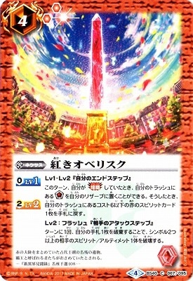 BS40-067 �Ȥ����٥ꥹ����2017��