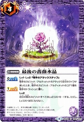 バトスピ 湖に咲く薔薇3枚セット 湖に咲く薔薇 3枚 プレイ用 - メルカリ