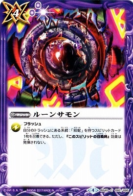 BS40-082 �롼�󥵥���2017��