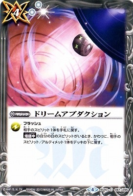 BS40-087 �ɥ꡼�ॢ�֥���������2017��