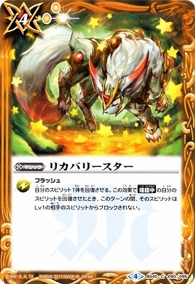 BS40-090 �ꥫ�Х꡼��������2017��