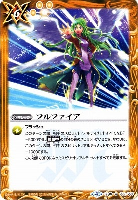 BS40-092 �ե�ե�������2017��