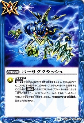 BS40-093 �С���������å����2017��