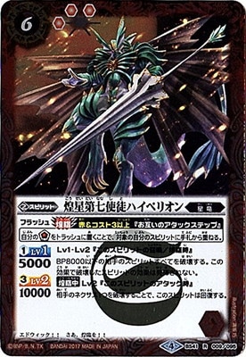 BS41-009 �����輷���̥ϥ��ڥꥪ�� R��2017��