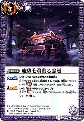 バトルスピリッツ販売・買取専門店【フルアヘッド】