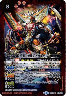 BS42-013 ���������̥�������ǥ��� M��2017��