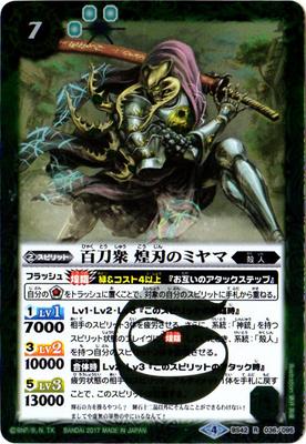 BS42-036 ɴ�ὰ ��ϤΥߥ�� R��2017��