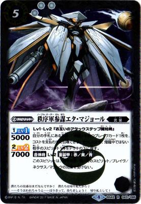 BS42-043 ��������ť������ޥ��硼�� R��2017��