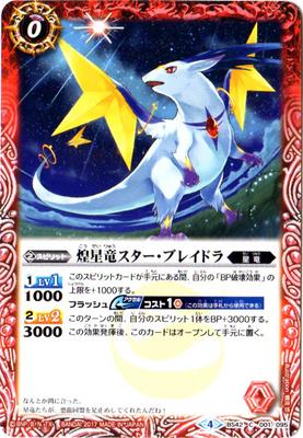 BS42-001 ����ε���������֥쥤�ɥ��2017��