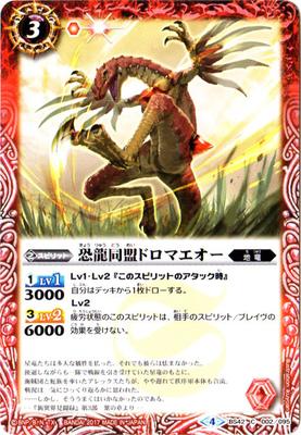 BS42-002 ��ζƱ���ɥ��ޥ�������2017��