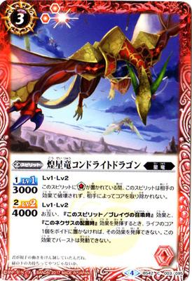 BS42-003 ����ε����ɥ饤�ȥɥ饴���2017��