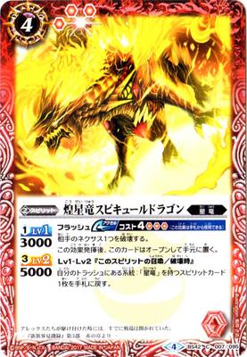 バトルスピリッツ地竜デッキ(コンビニ配送) バトルスピリッツ地竜デッキ(コンビニ配送) バトルスピリッツ地