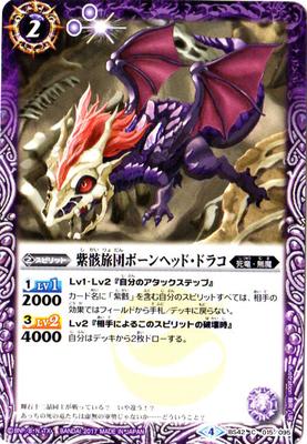 バトスピ 無魔　デッキ　デッキパーツ付き　紫の世界　ムトゥードラゴン バトスピ ムトゥードラゴン 1枚 夜闇の契約神ニュクス 幽魔