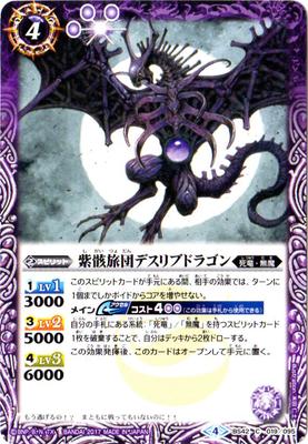 バトスピ 無魔　デッキ　デッキパーツ付き　紫の世界　ムトゥードラゴン バトスピ ムトゥードラゴン 1枚 夜闇の契約神ニュクス 幽魔